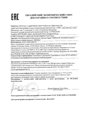GERnetic DERMA, 200мл Противовоспалительное и дезинфицирующее жидкое мыло Жернетик Дерма