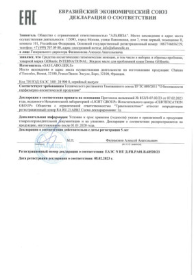 GERnetic DERMA, 200мл Противовоспалительное и дезинфицирующее жидкое мыло Жернетик Дерма