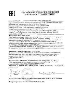 GERnetic MARINE ESSENCE Essential oil Морская эссенция + водный раствор эфирных масел 40 мл флакон с распылителем