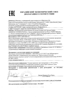 GERnetic LYMPHO, 200мл Лимфодренажный лосьон для тела  Жернетик Лимфо