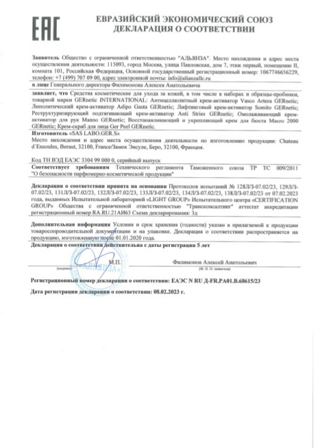 GERnetic MANNO, 40мл Омолаживающий крем для рук Жернетик Манно
