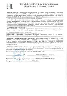 GERnetic CUTICUL EXTRA PLUS, 100мл Восстанавливающий лосьон Жернетик Кьютикул