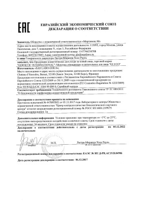 GERnetic GLYCO, 500мл Очищающее и питательное молочко для лица Глико