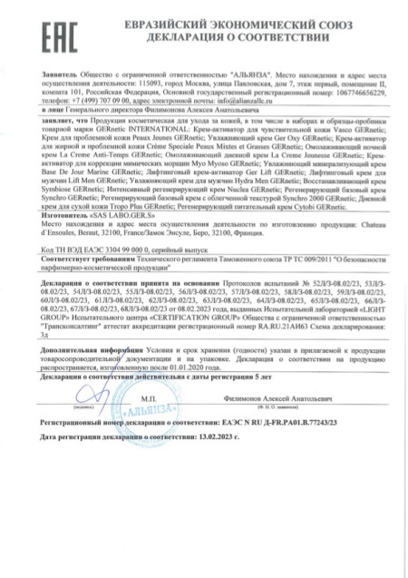 GERnetic CYTOBI, 150мл Реструктурирующий питательный крем Цитоби