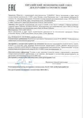 Акция !!! GERnetic HUILE DE MASSAGE, 500мл Массажное масло с эфирными маслами