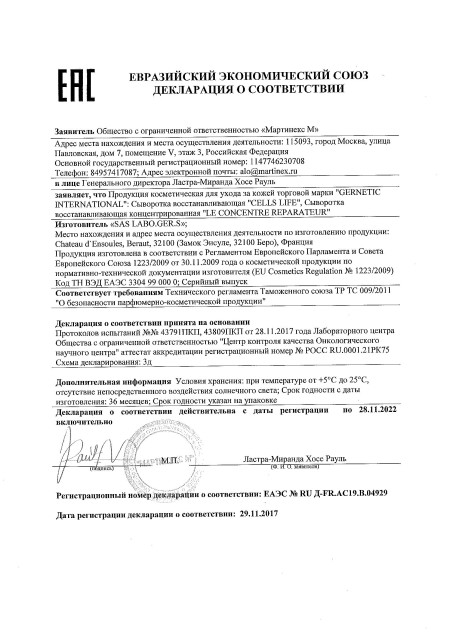 GERnetic CELLS LIFE, 50мл Сыворотка для восстановления жизненной силы клеток